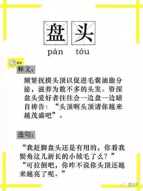 日语单词语法学习 